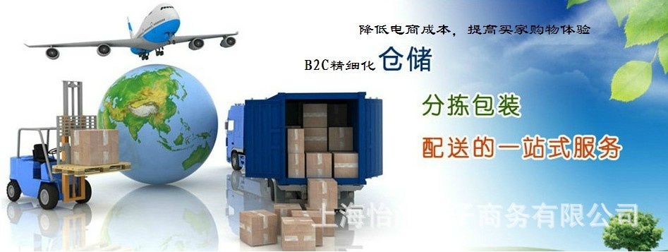 上海B2C电商仓储配送新选择 第三方物流代发货与智能仓储的协同优势